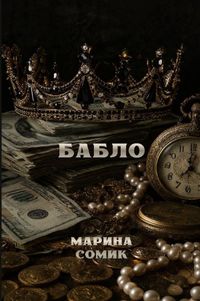 Bablo
