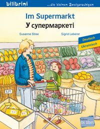Im Supermarkt (Deutsch-Ukrainisch)